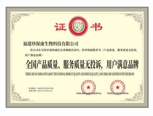品質(zhì)鑄就品牌，生命線引領(lǐng)未來(lái)——福建珍?？档钠放乒芾碇? />
</span>
<span id=
