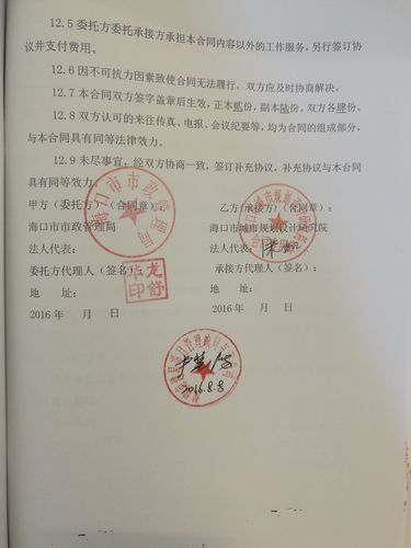 深圳市建星項目管理顧問(szjx2016-5-6a)合同公示