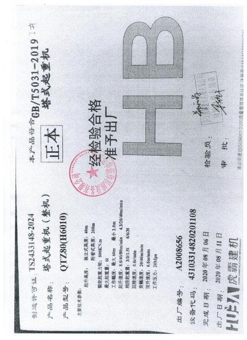 金華智園置業 全過程工程咨詢單位:浙江五洲工程項目管理有限