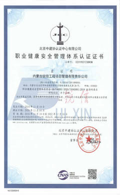 內蒙古銳信工程項目管理有限責任公司 - 內蒙古項目管理、呼和浩特工程、監理、房屋監理、市政工程監理、全過程咨詢服務、造價咨詢服務