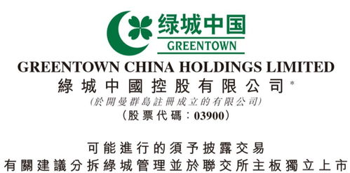 綠城中國(guó)擬分拆綠城管理在港上市,2019年貢獻(xiàn)率超三成
