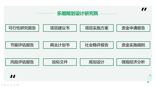 蘭州會做項目計劃書 策劃書專業公司