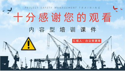 工廠安全制度介紹工程項目安全生產管理知識學習心得體會通用
