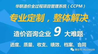 數據 2016年工程造價咨詢統計公報 營收1203.76億,年增11.51