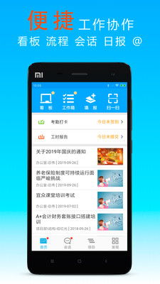 宜眾app下載