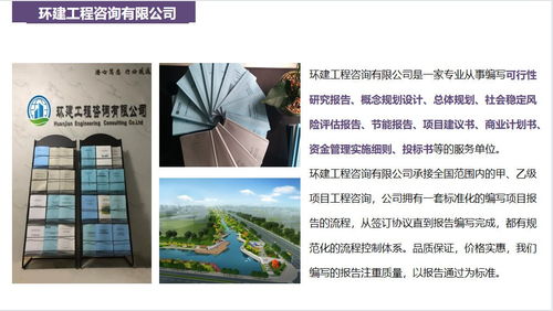 邢臺代做資金管理實施細則2021價格該項目占地20畝