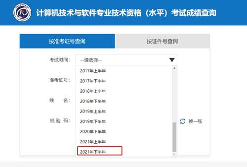 入戶 軟考成績公布 查詢指引快看