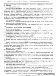 咨詢工程師 工程項(xiàng)目組織與管理 考前信息預(yù)測