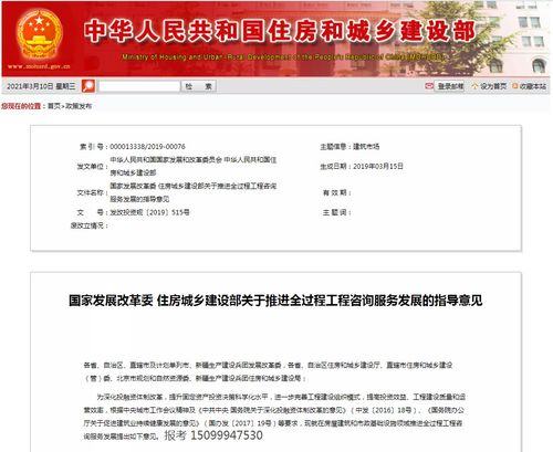 哪個單位頒發的全過程工程項目咨詢管理師證書更權威 含金量更高
