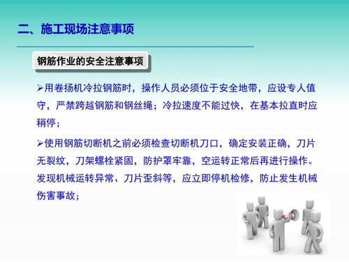 建筑項目施工新員工安全基礎知識培訓