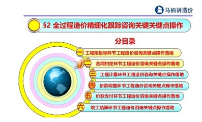 中興恒馬楠教授:把握項目的復雜性關鍵是大型工程項目的管理