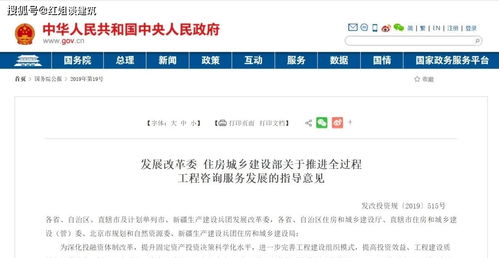 全面進入全過程咨詢時代 這五點必看 必備全過程工程項目管理師 單位