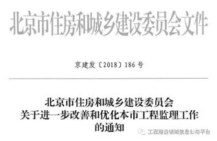 刪除工程監理,不再強制進行 資質取消,何去何從 建部