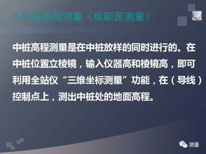 水準儀 經緯儀 全站儀 gps測量使用,一次搞定