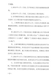 關于調整上海市建設工程計價依據增值稅稅率等有關事項的通知 滬建市管 19號 │上海百通項目管理咨詢