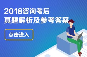 2018咨詢 宏觀經(jīng)濟(jì)與發(fā)展規(guī)劃 真題及答案單選 51 60