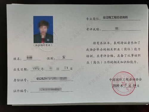 2021年全過程工程總咨詢師 全過程工程項目管理師 專業咨詢工程師培訓考試時間