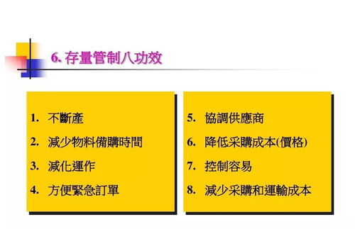 pmc管理 生產計劃與物料控制的訣竅 天行健管理咨詢