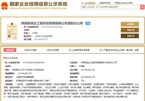 注冊資本達3000億 剛剛成立的工程咨詢公司,是行業巨無霸
