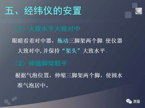 水準儀 經緯儀 全站儀 gps測量使用,一次搞定
