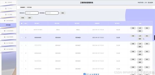 python flask計算機畢業設計工程項目管理系統 程序 開題 論文