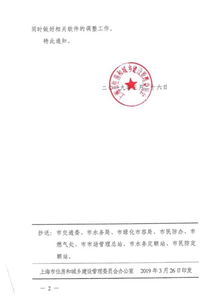 關于做好增值稅稅率調整后本市建設工程計價依據調整工作的通知 滬建標定 176號 │上海百通項目管理咨詢