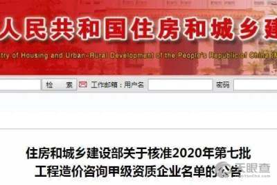 甘肅金誠致工程項目管理咨詢有限責任公司